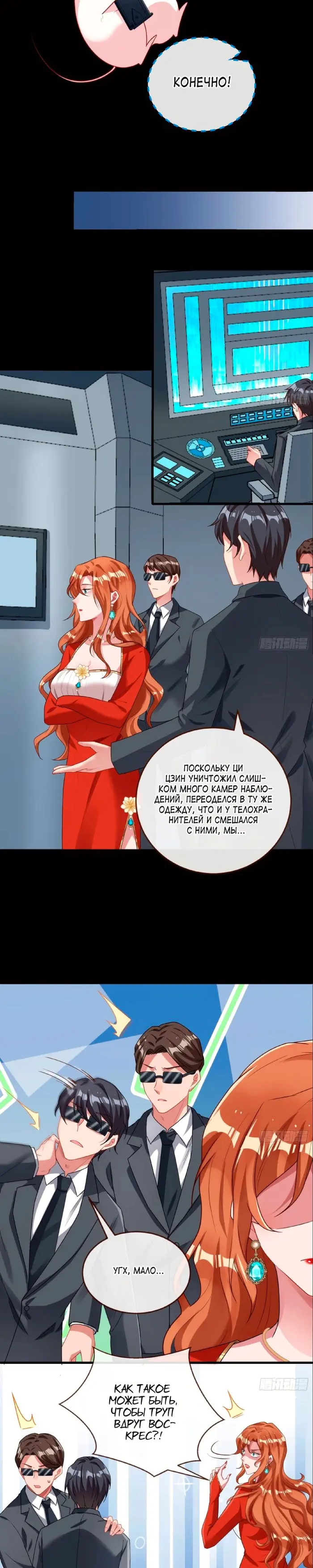 Страница 7