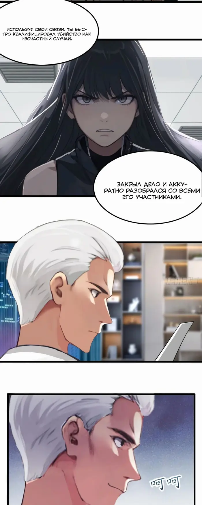 Страница 12