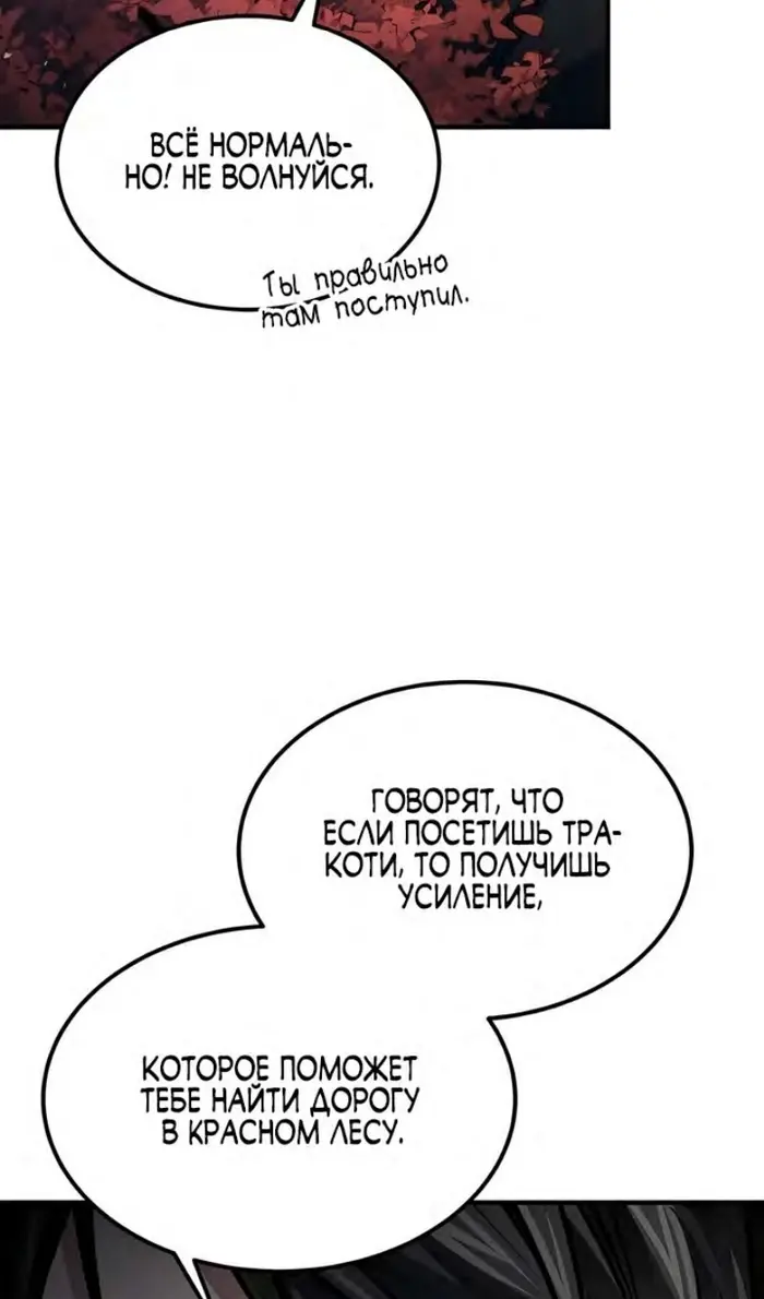Страница 98