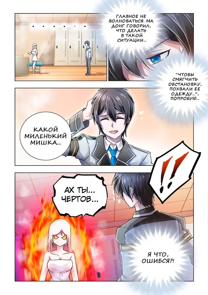 Страница 5