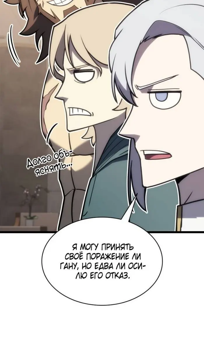 Страница 116