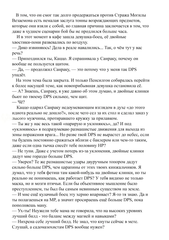 Страница 4