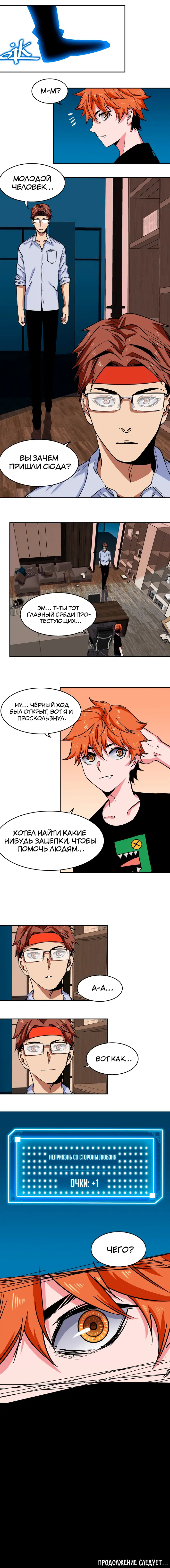 Страница 4