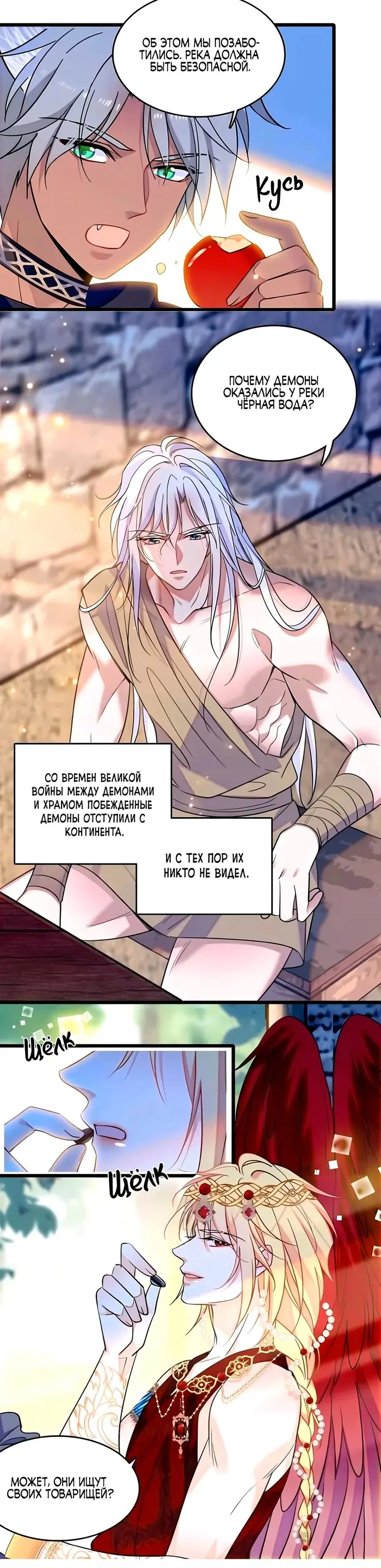 Страница 8