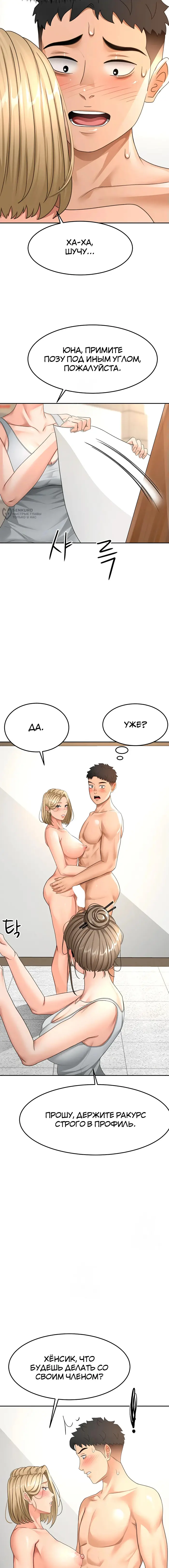 Страница 16