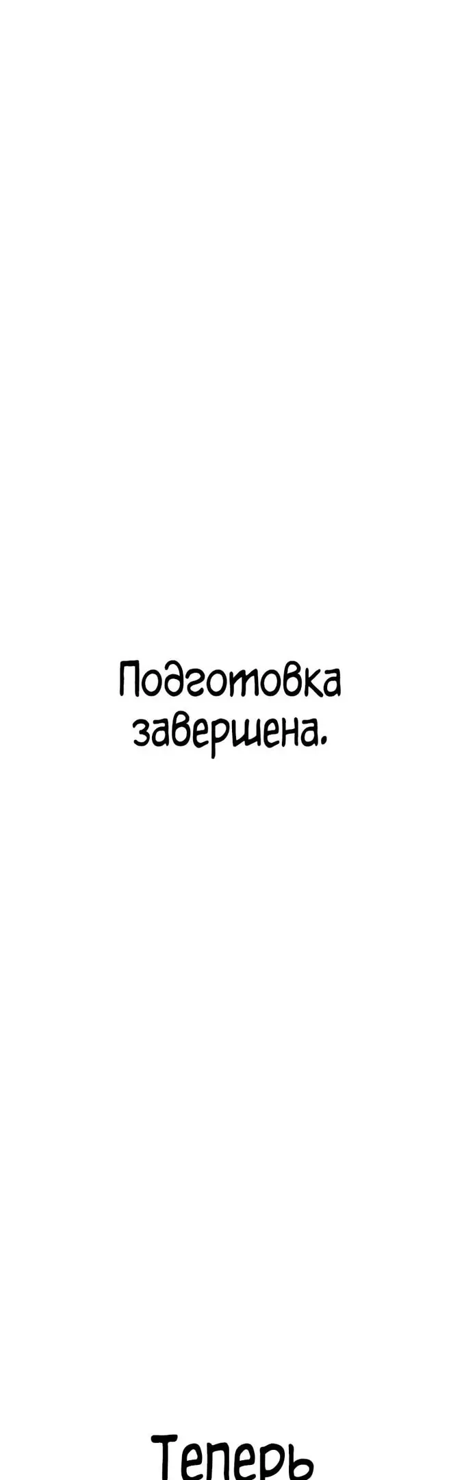 Страница 102