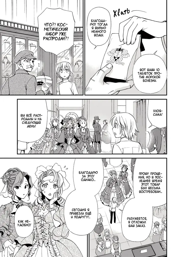 Страница 16