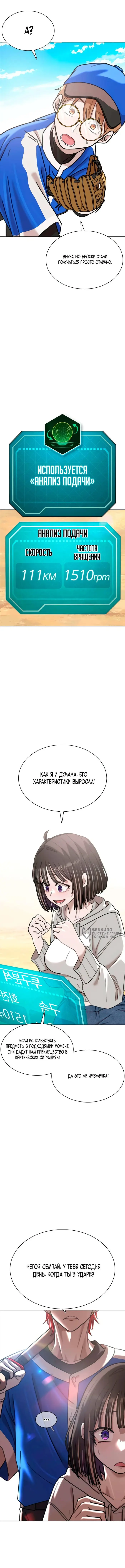 Страница 10