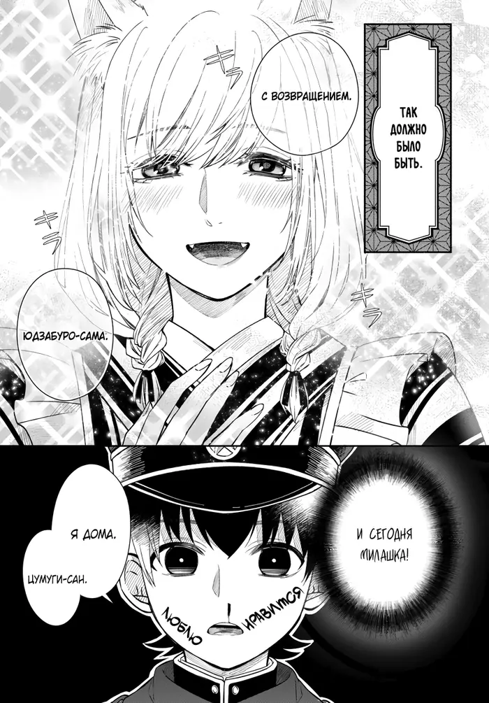 Страница 10