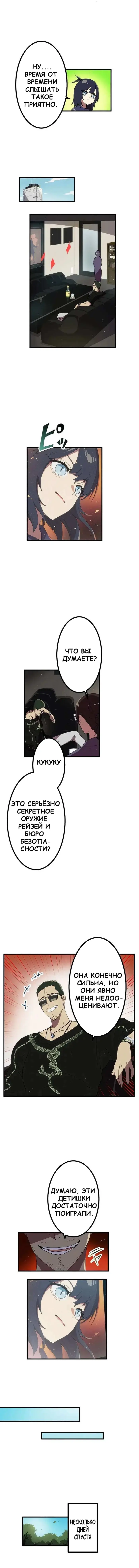 Страница 8