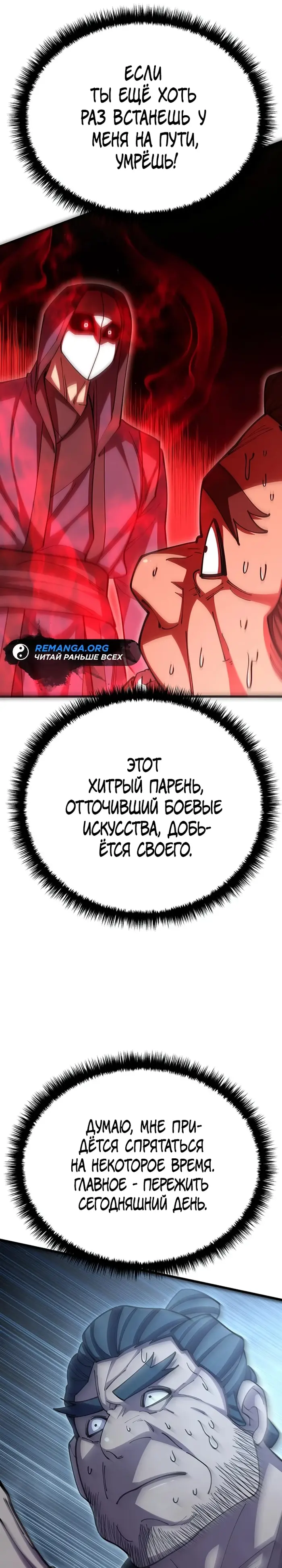 Страница 34