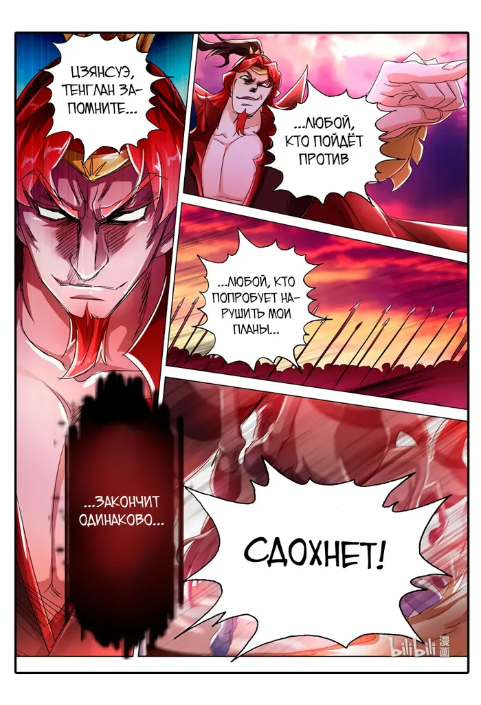 Страница 9