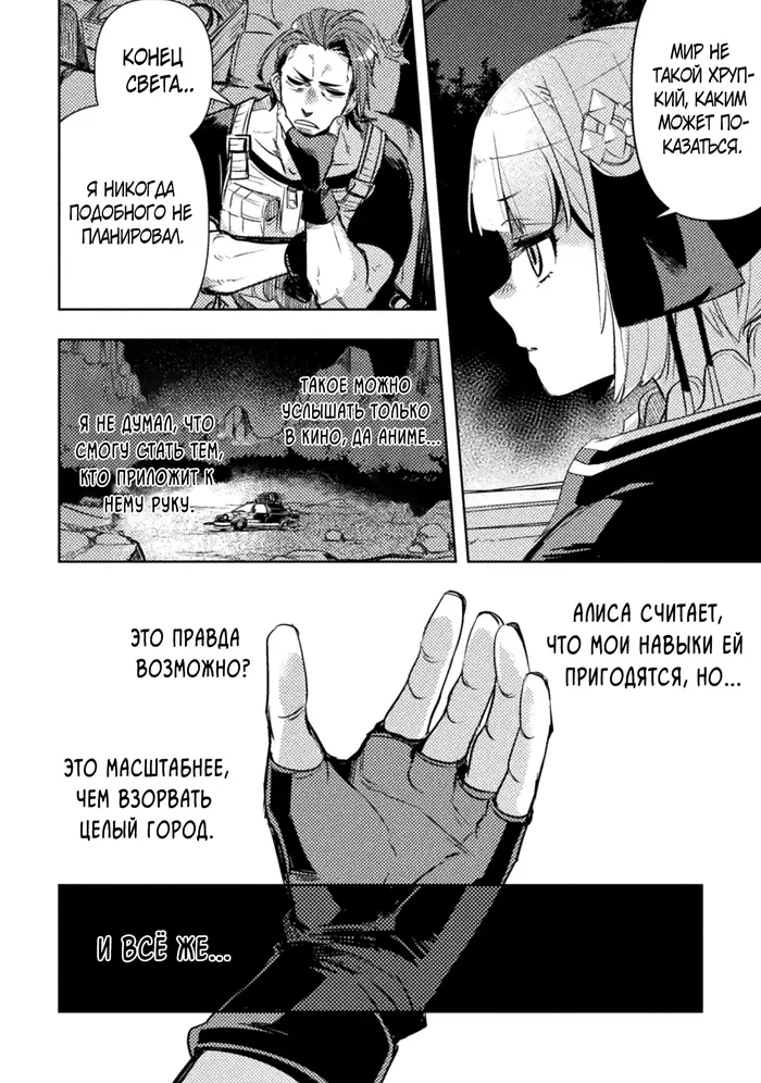 Страница 14