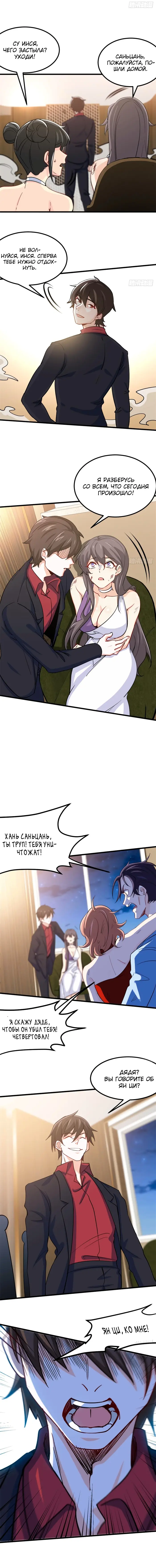 Страница 7