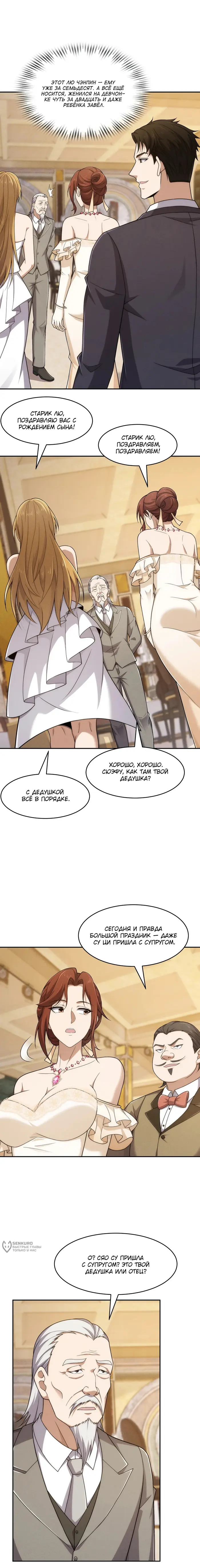 Страница 5