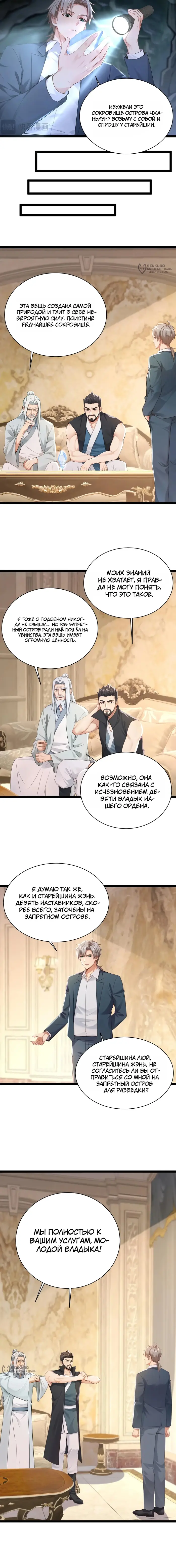 Страница 8