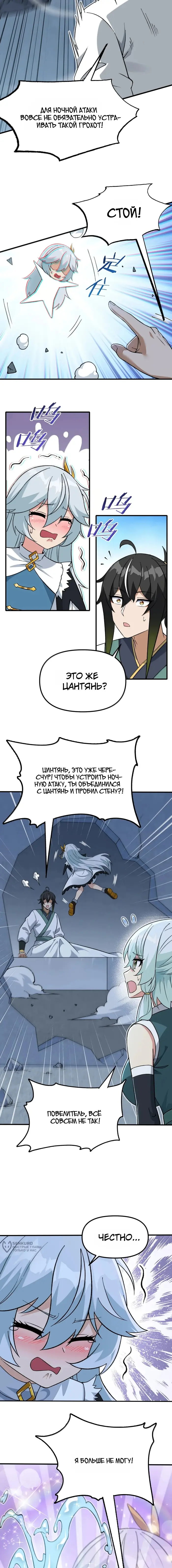 Страница 5
