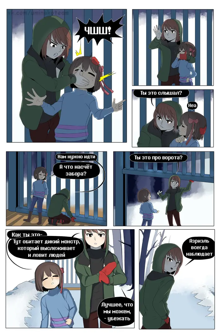Страница 8