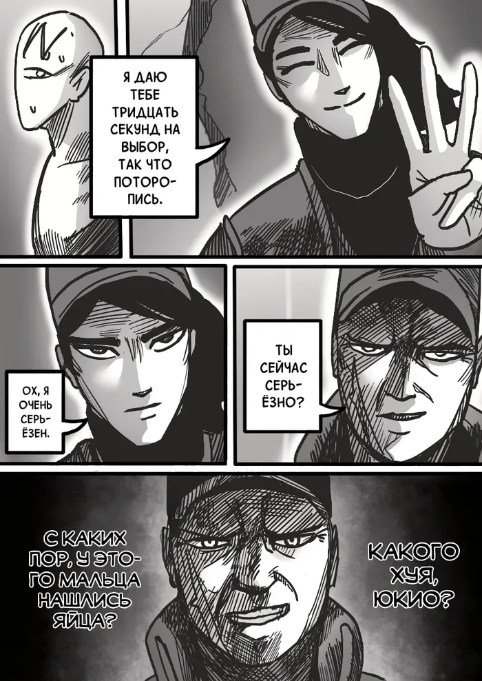 Страница 5