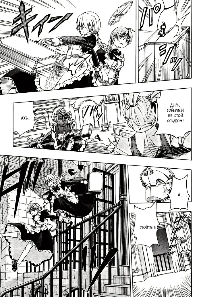 Страница 26