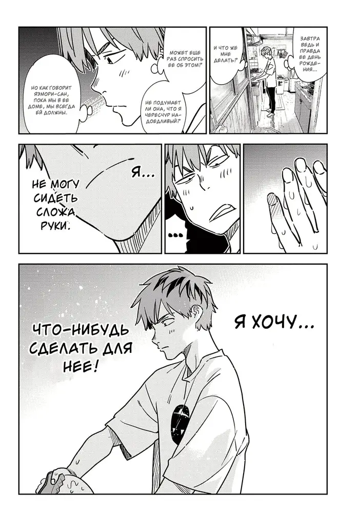 Страница 7
