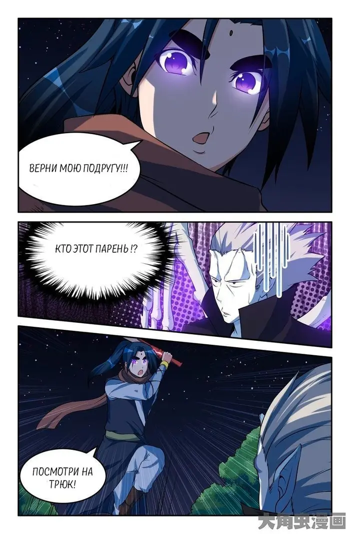 Страница 6