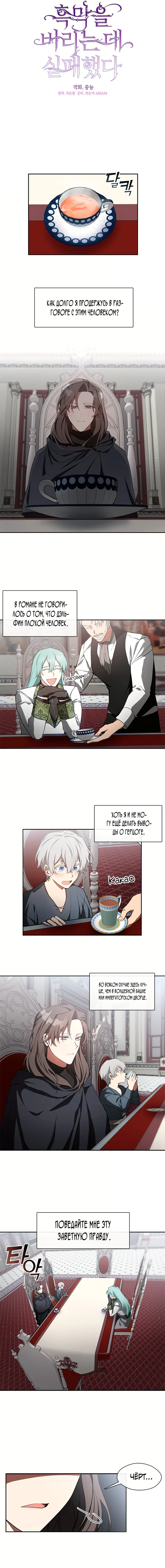 Страница 5