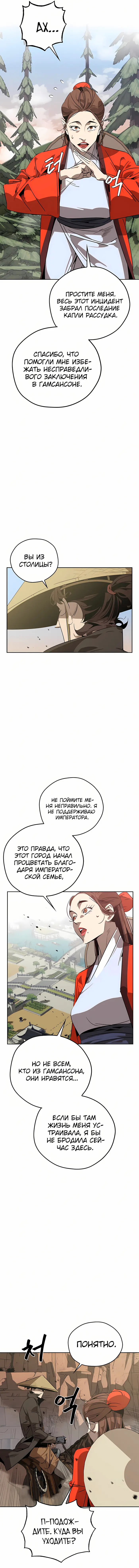 Страница 8