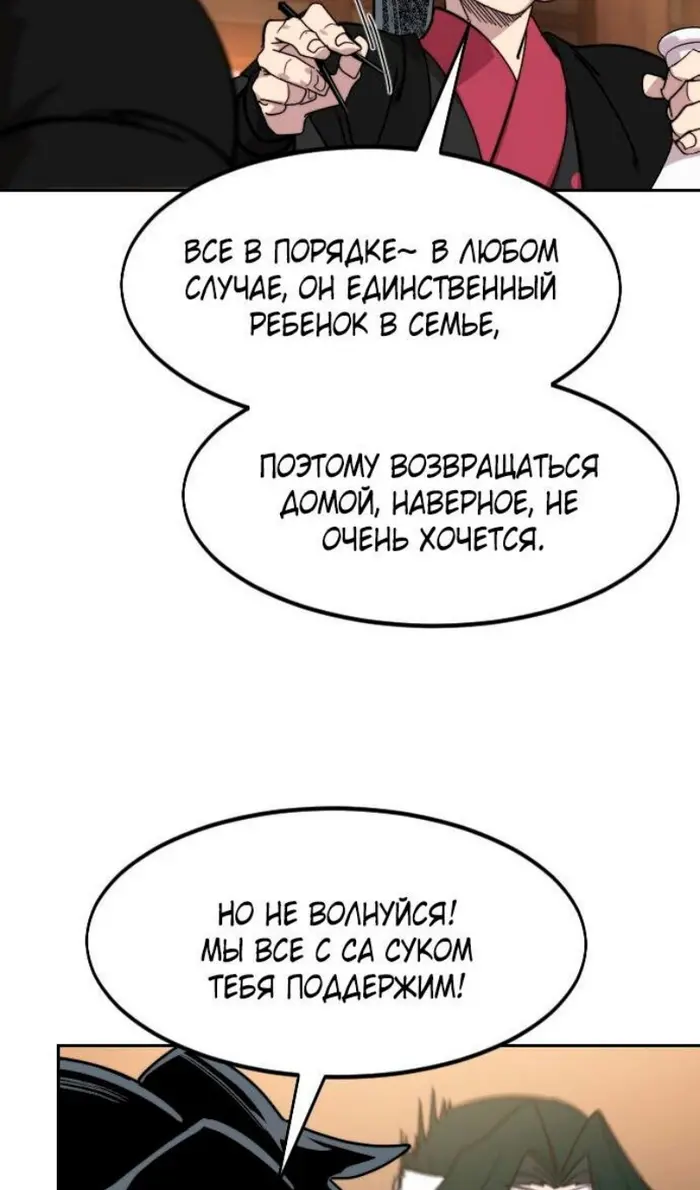 Страница 116