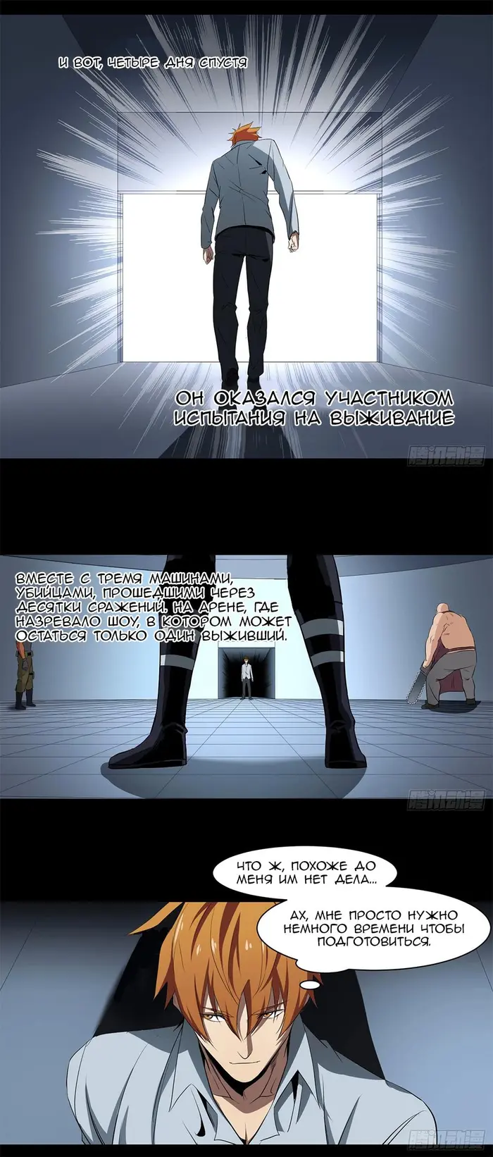 Страница 3