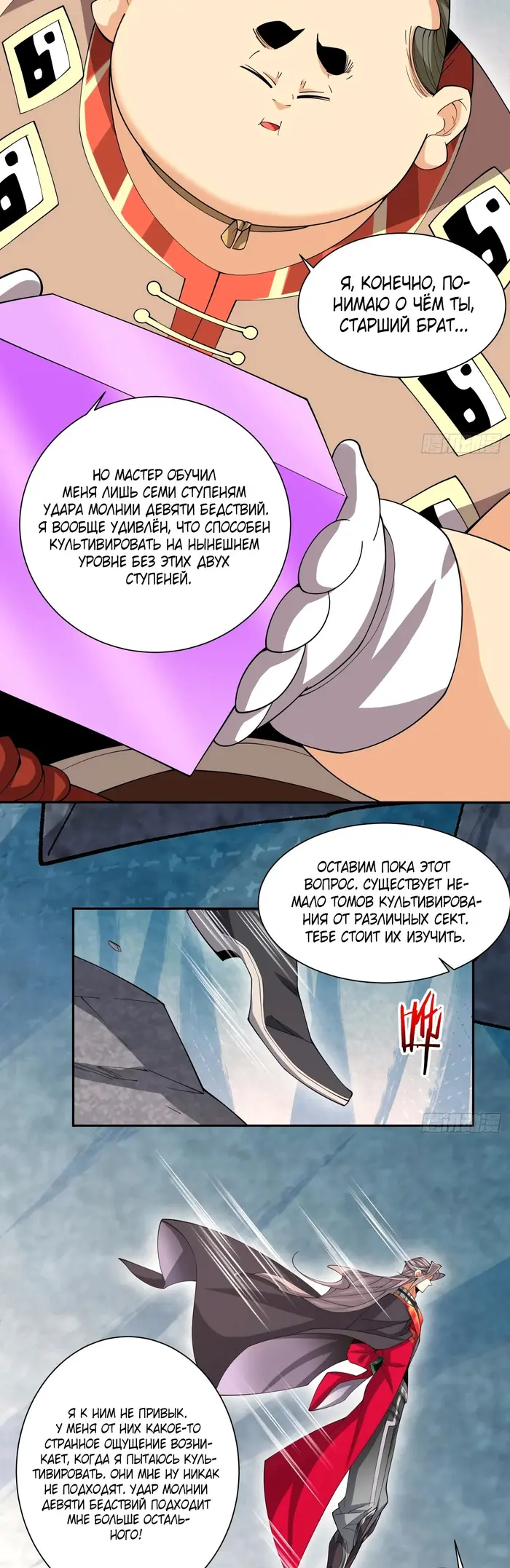 Страница 7
