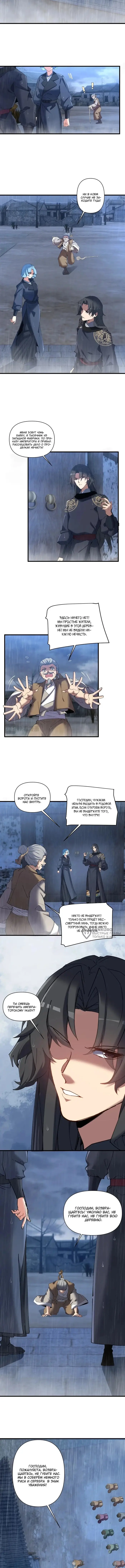 Страница 6