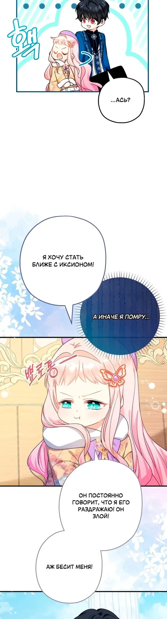 Страница 35