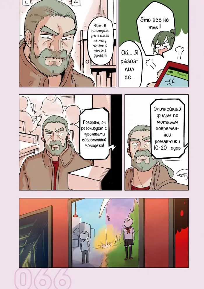 Страница 2