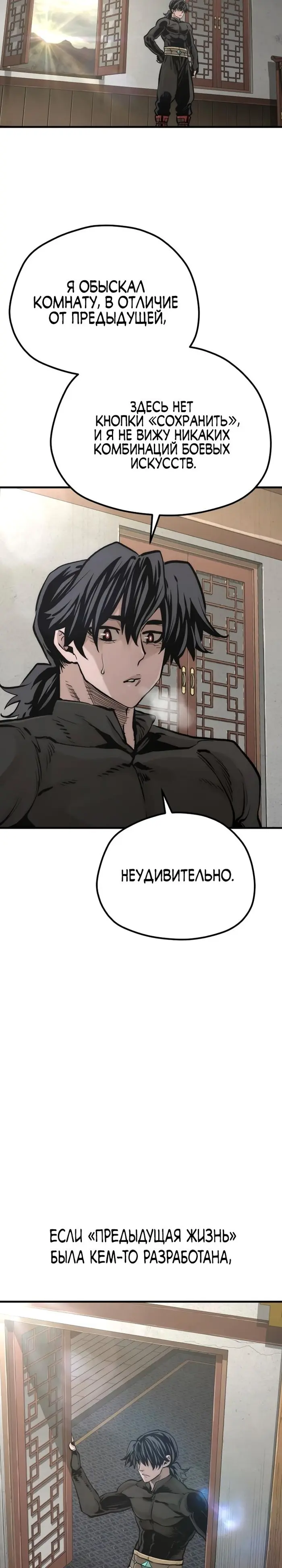 Страница 31
