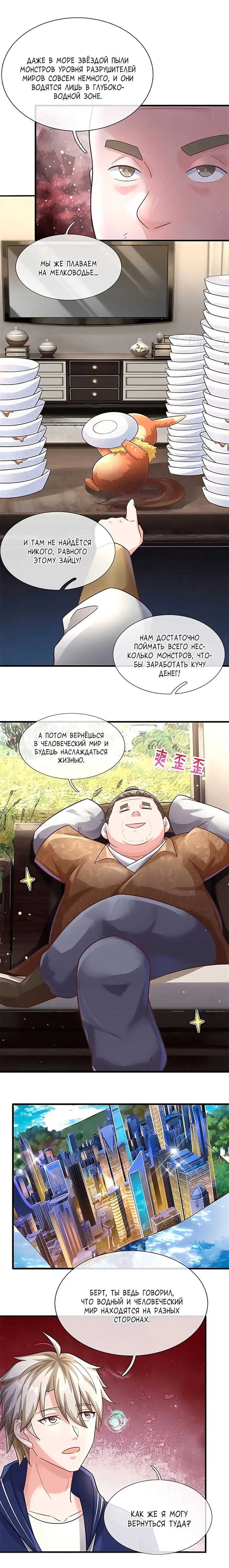 Страница 7
