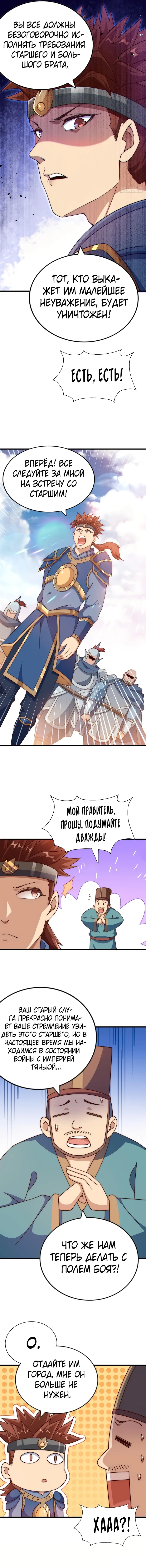 Страница 10