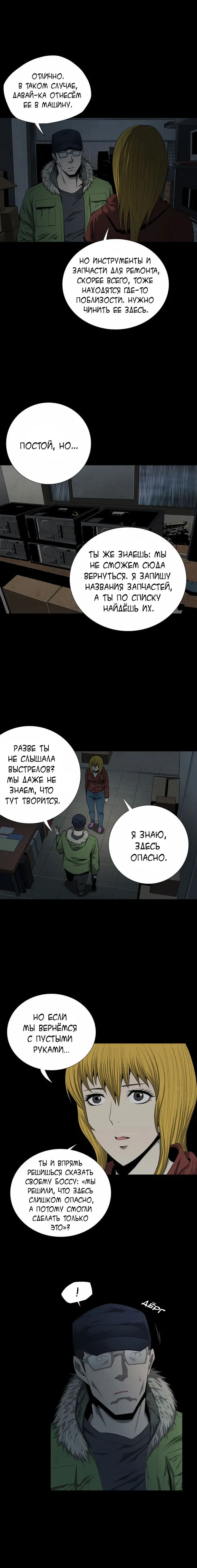 Страница 7