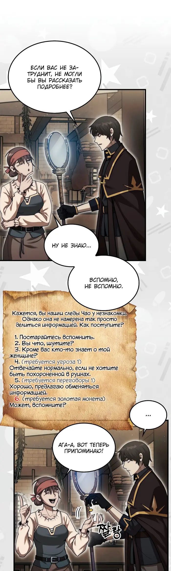 Страница 12