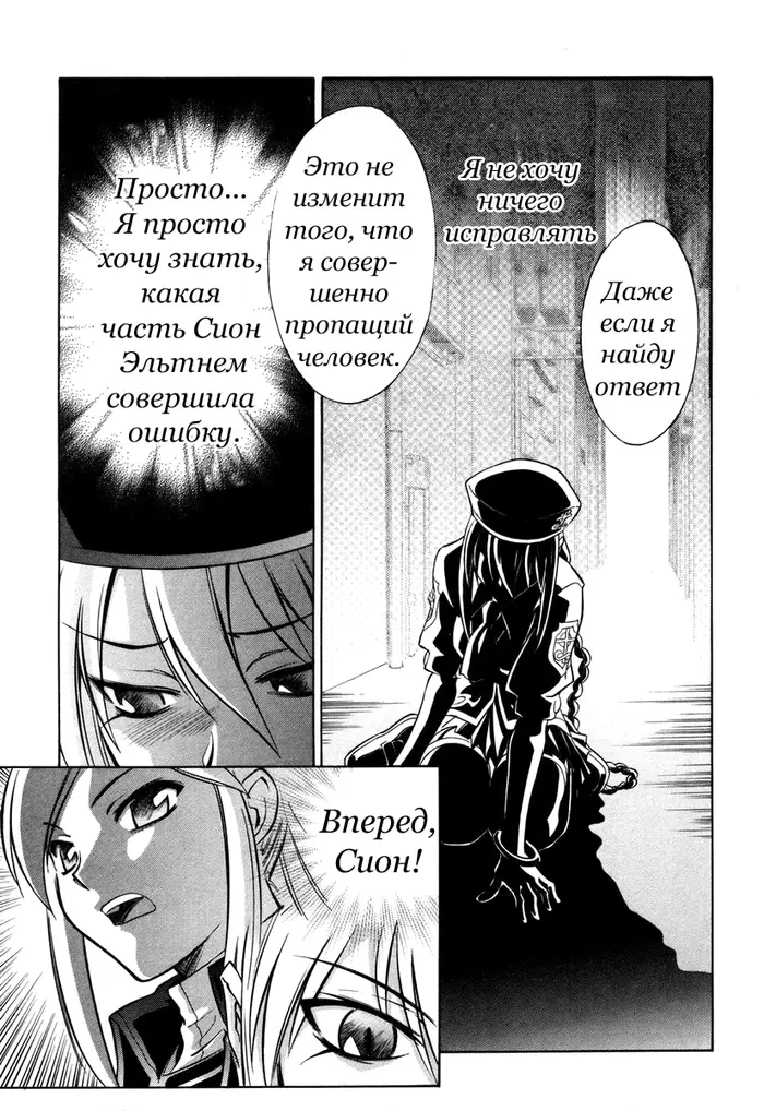 Страница 25