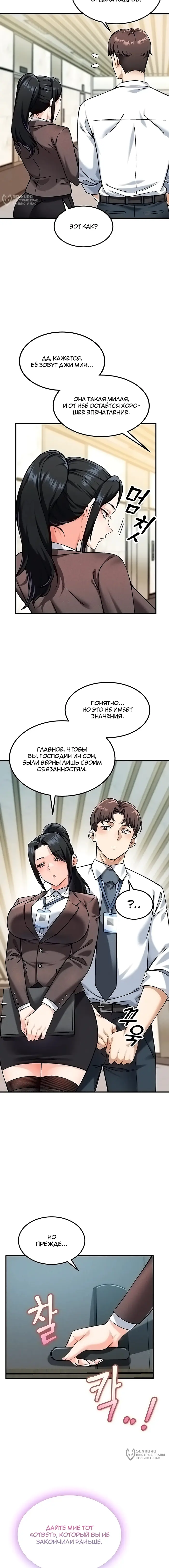 Страница 9