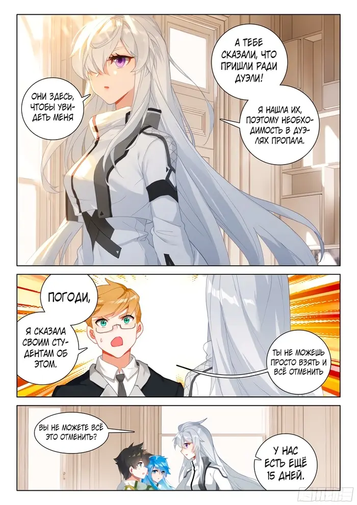 Страница 9