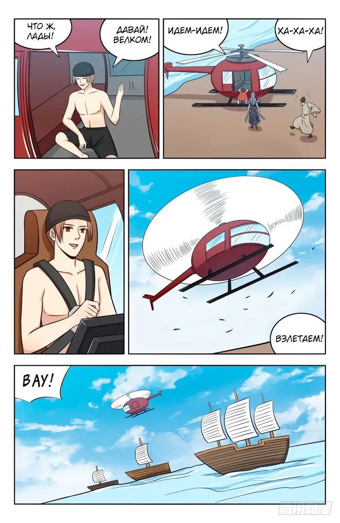 Страница 10