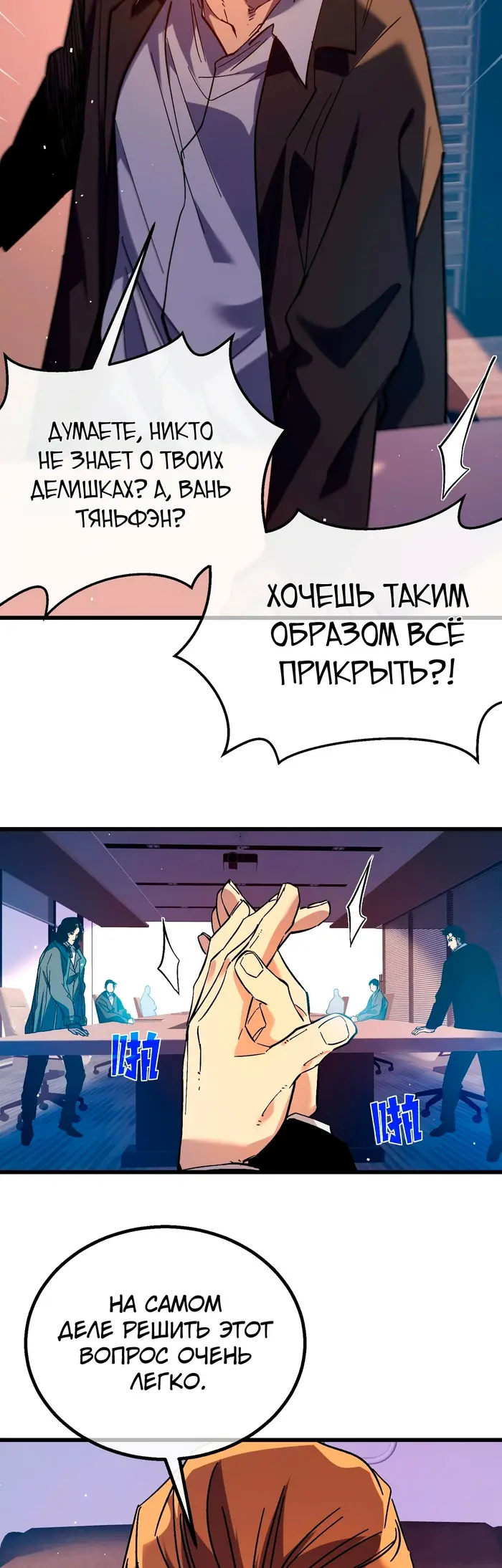 Страница 47