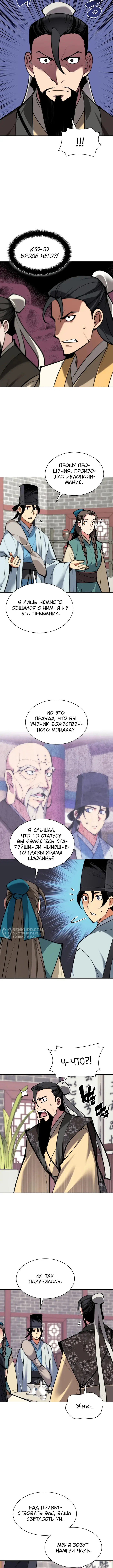Страница 10