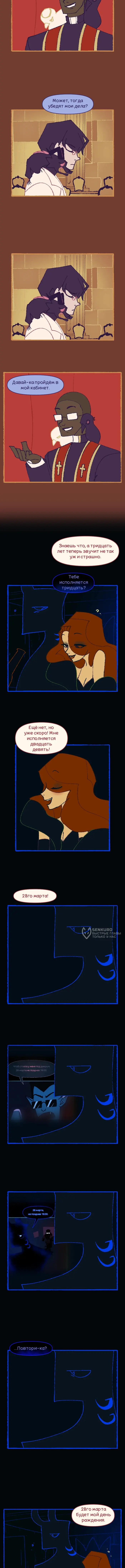 Страница 2