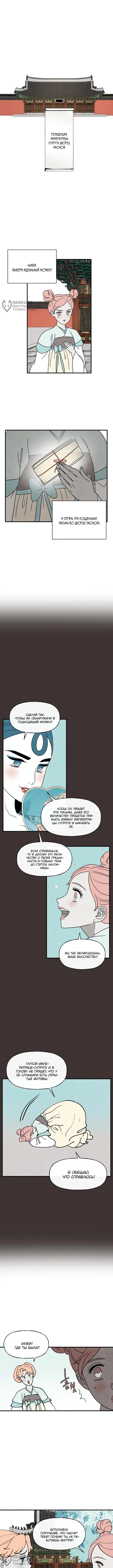 Страница 8