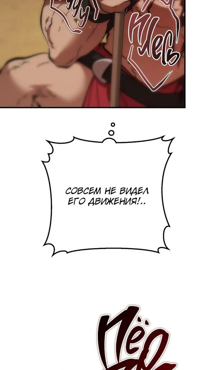 Страница 80