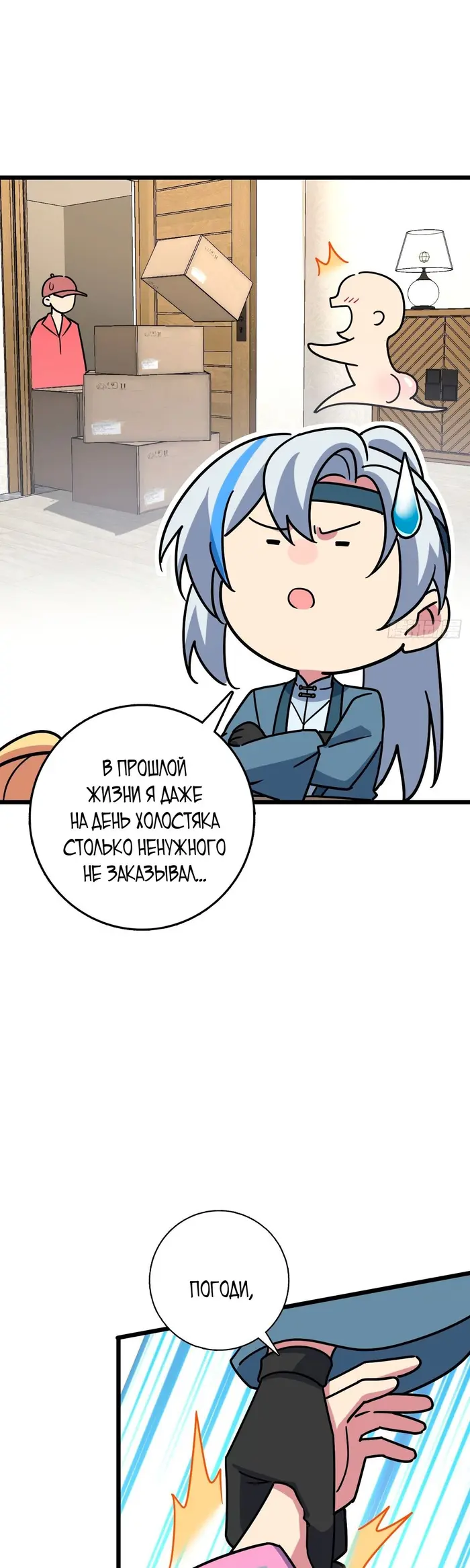 Страница 11