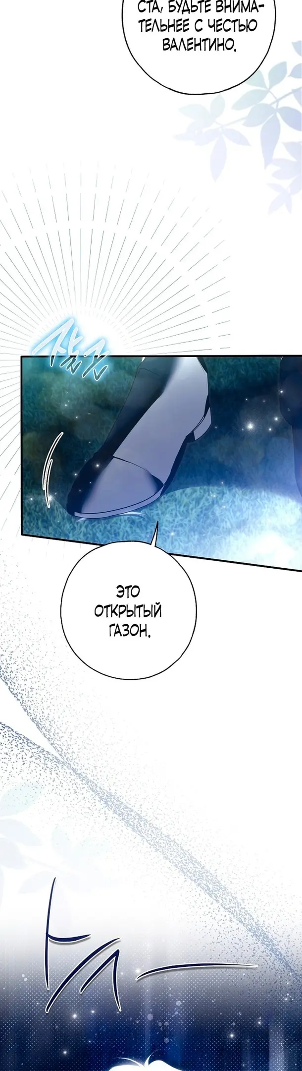 Страница 50